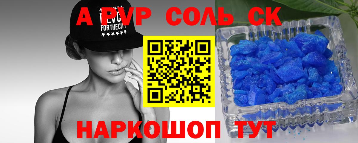 Alfa_PVP крисы CK Красноярск