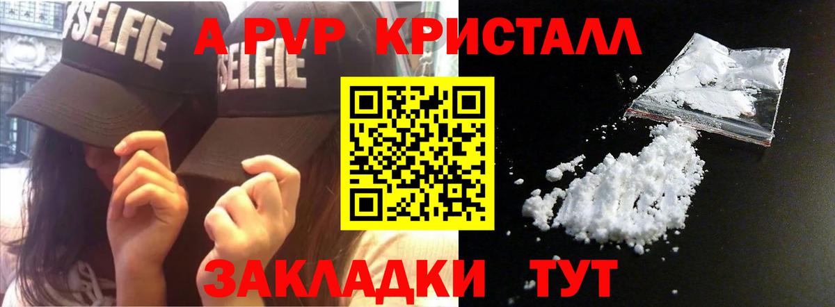 A PVP VHQ Красноярск