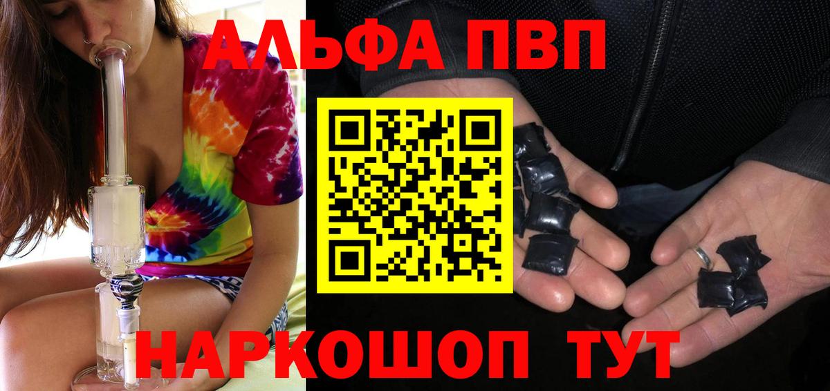 Красноярск  A-PVP СК КРИС  Alpha PVP Crystall  Вход с VPN  APVP Crystall 