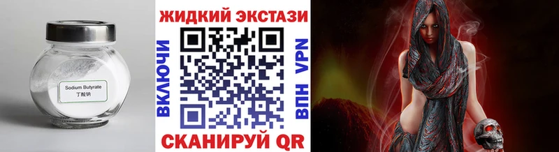 Бутират BDO  закладка  Красноярск 