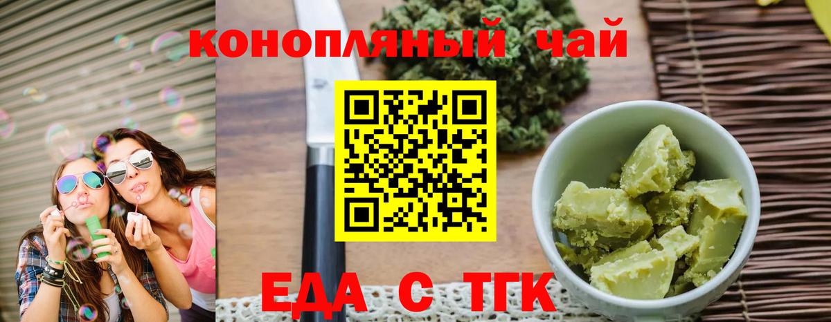 Красноярск  Canna-Cookies конопля  Вход с VPN 