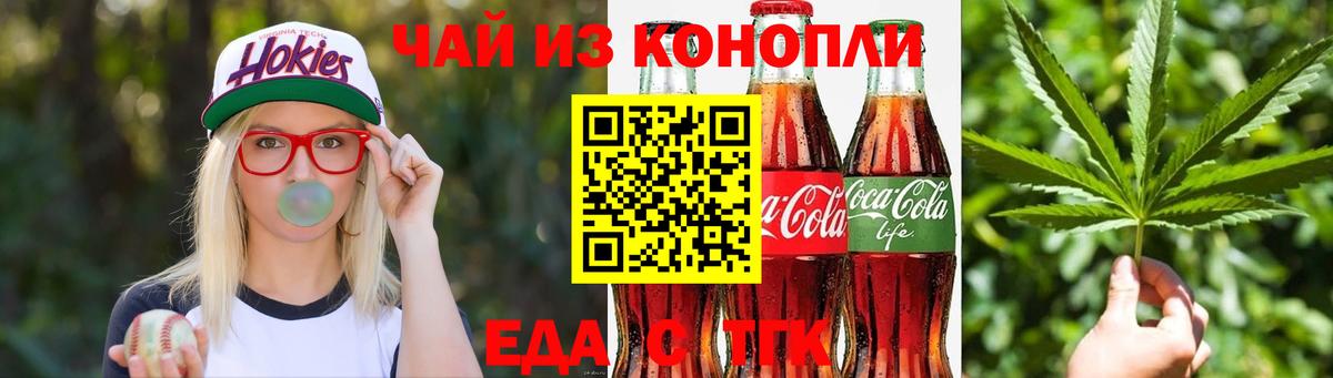 Печенье с ТГК конопля Красноярск