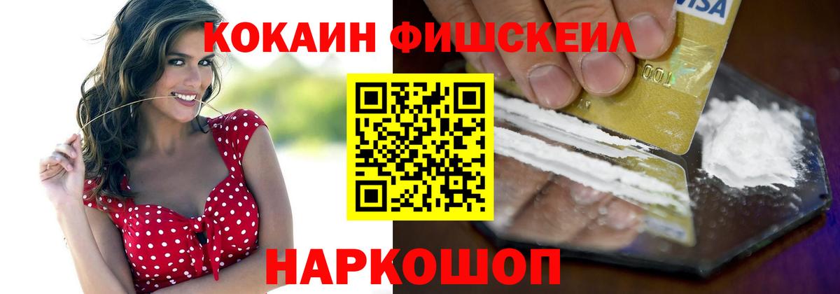 Кокаин  Красноярск  цена   Cocaine 99%  Cocaine Fish Scale 