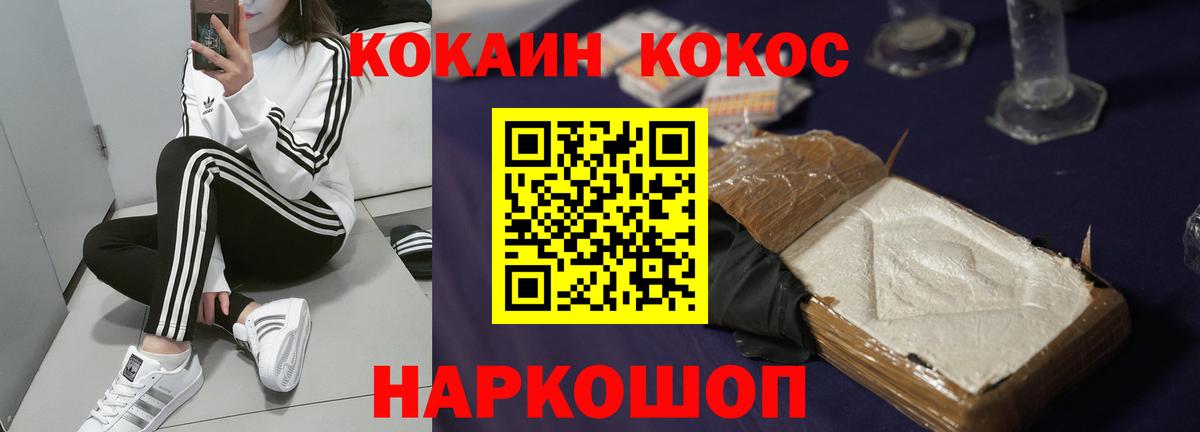 КОКАИН VHQ  Вход с VPN  Кокаин VHQ  COCAIN  Красноярск 