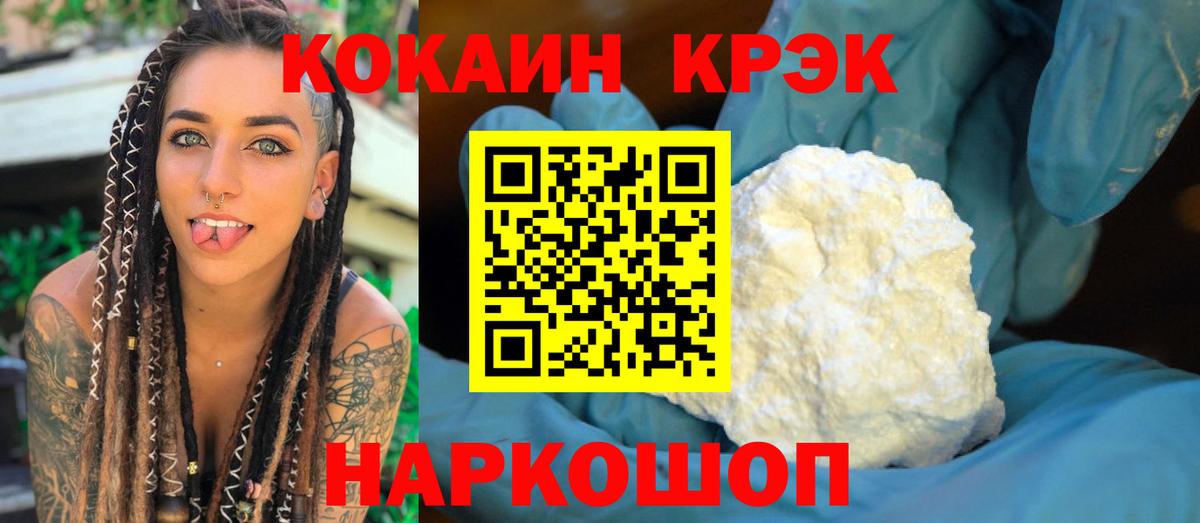 Кокаин FishScale Красноярск