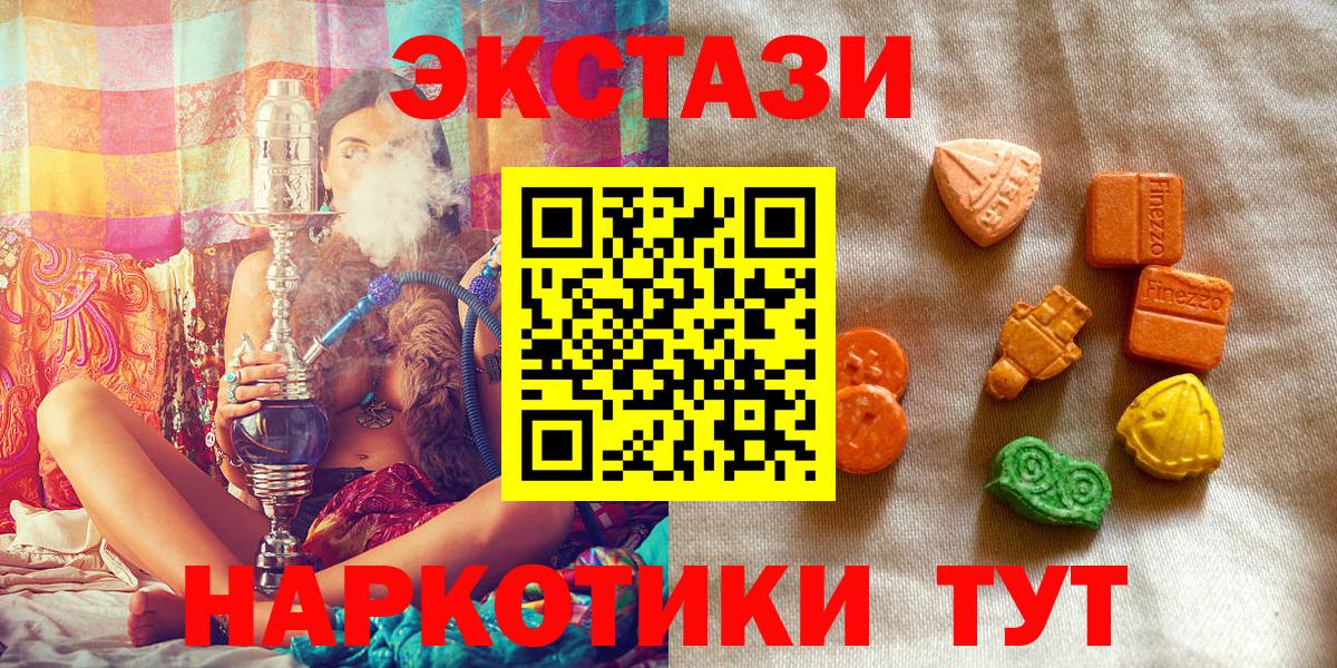 Ecstasy VHQ Красноярск