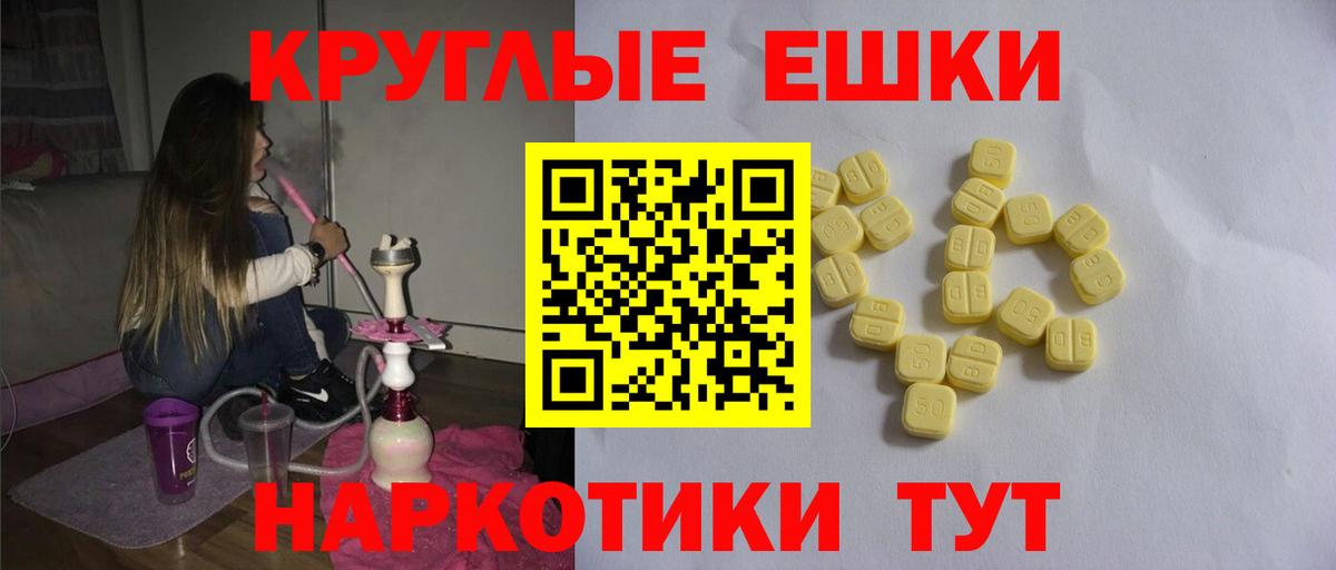 ЭКСТАЗИ  ЭКСТАЗИ ешки  Вход с VPN  продажа наркотиков  ЭКСТАЗИ Дубай  Красноярск 