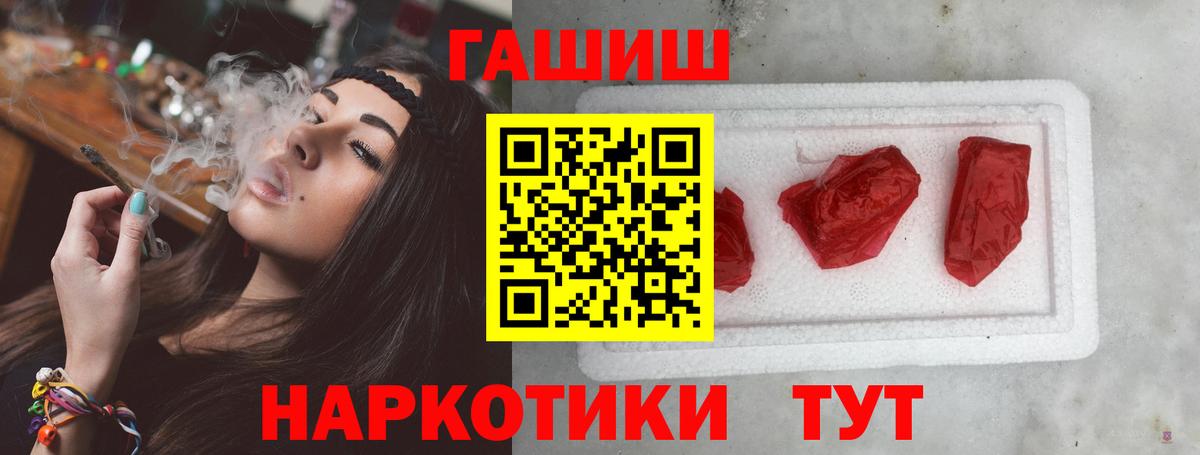 ГАШИШ  купить  сайты  ГАШ Premium  Красноярск 