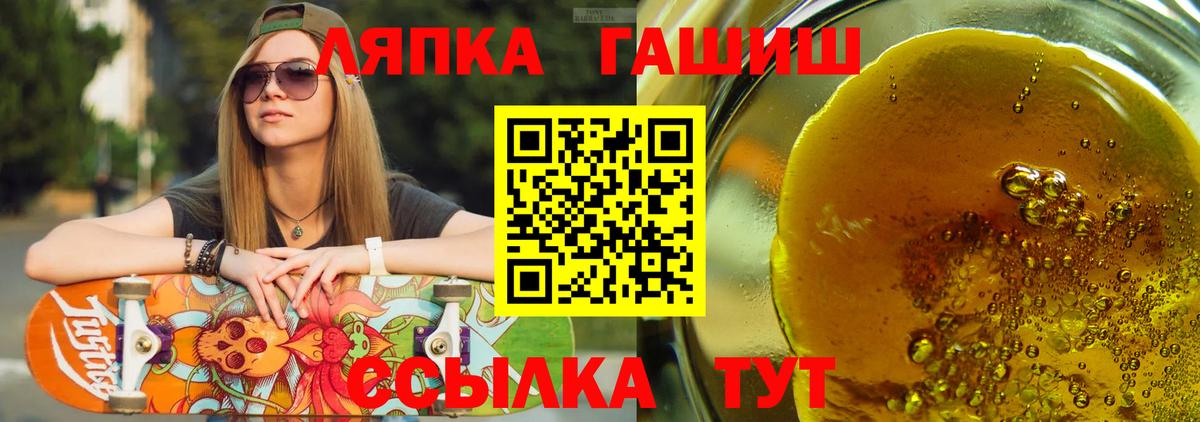 Красноярск  ГАШ убойный  Вход с VPN 