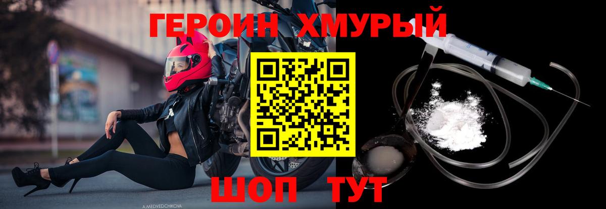 ГЕРОИН гречка  Красноярск 