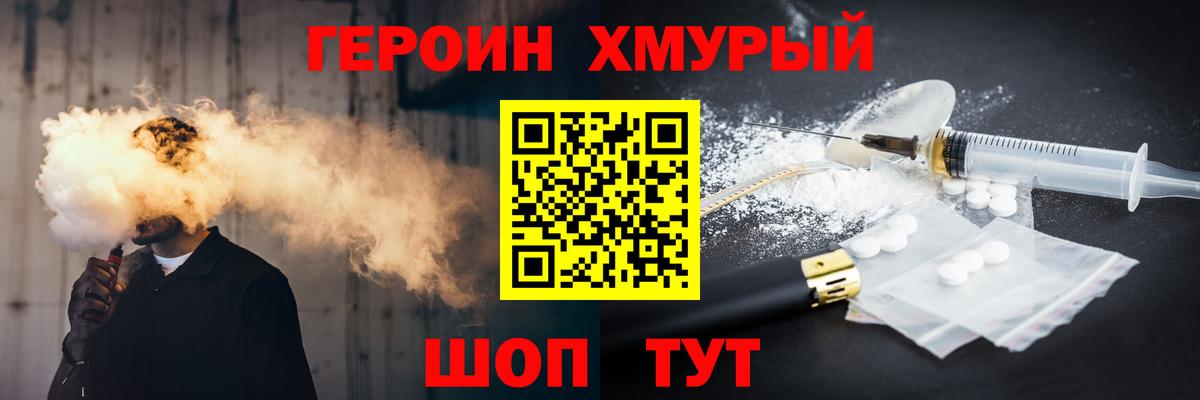 ГЕРОИН Афган  Вход с VPN  Красноярск 