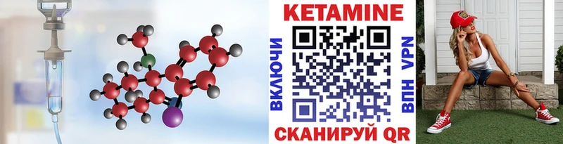 Кетамин ketamine Красноярск