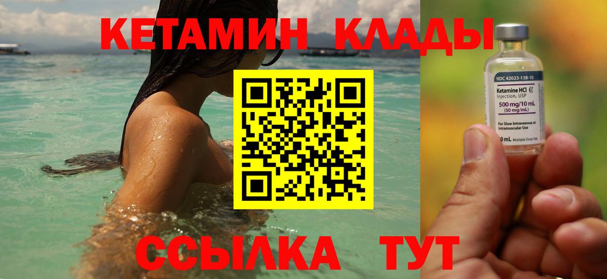 Кетамин VHQ  Кетамин ketamine  Красноярск 