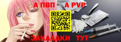 альфа пвп VHQ Жуковский