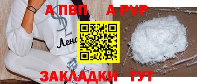альфа пвп VHQ Жуковский