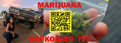 каннабис Заводоуковск