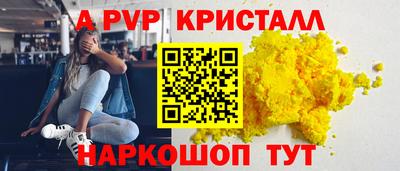 ALPHA PVP Бугуруслан