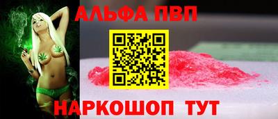 альфа пвп VHQ Жуковский