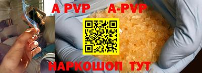 ALPHA PVP Бугуруслан