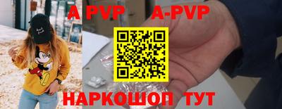ALPHA PVP Бугуруслан
