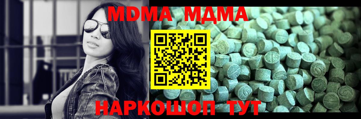 MDMA crystal Красноярск