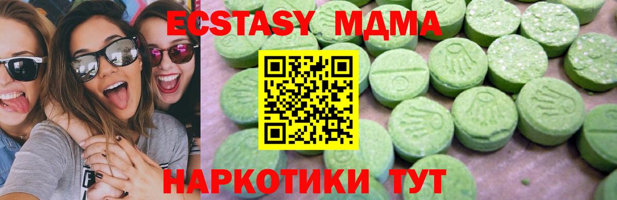 MDMA  Красноярск  MDMA VHQ  МДМА crystal 