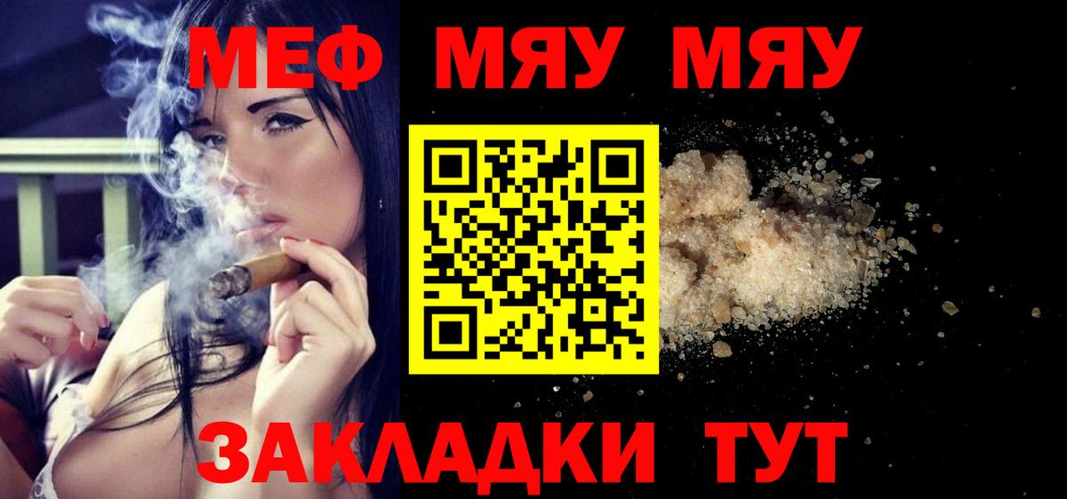 МЕФ mephedrone  Меф VHQ  Мефедрон  Красноярск 