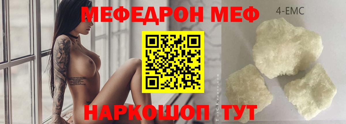 МЕФ мука Красноярск