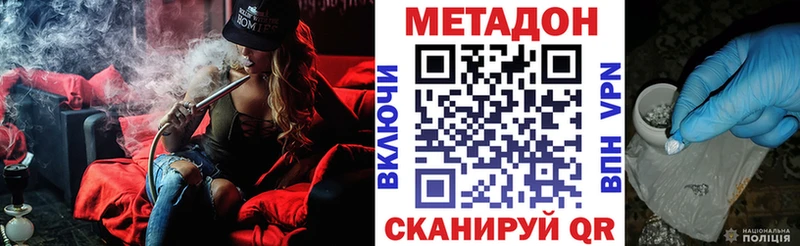 МЕТАДОН кристалл  наркошоп  Красноярск 