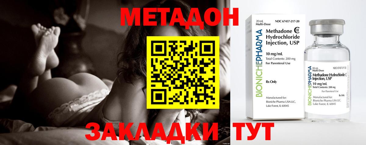 нарко площадка клад  Метадон белоснежный  Красноярск  Вход с VPN  Метадон methadone 
