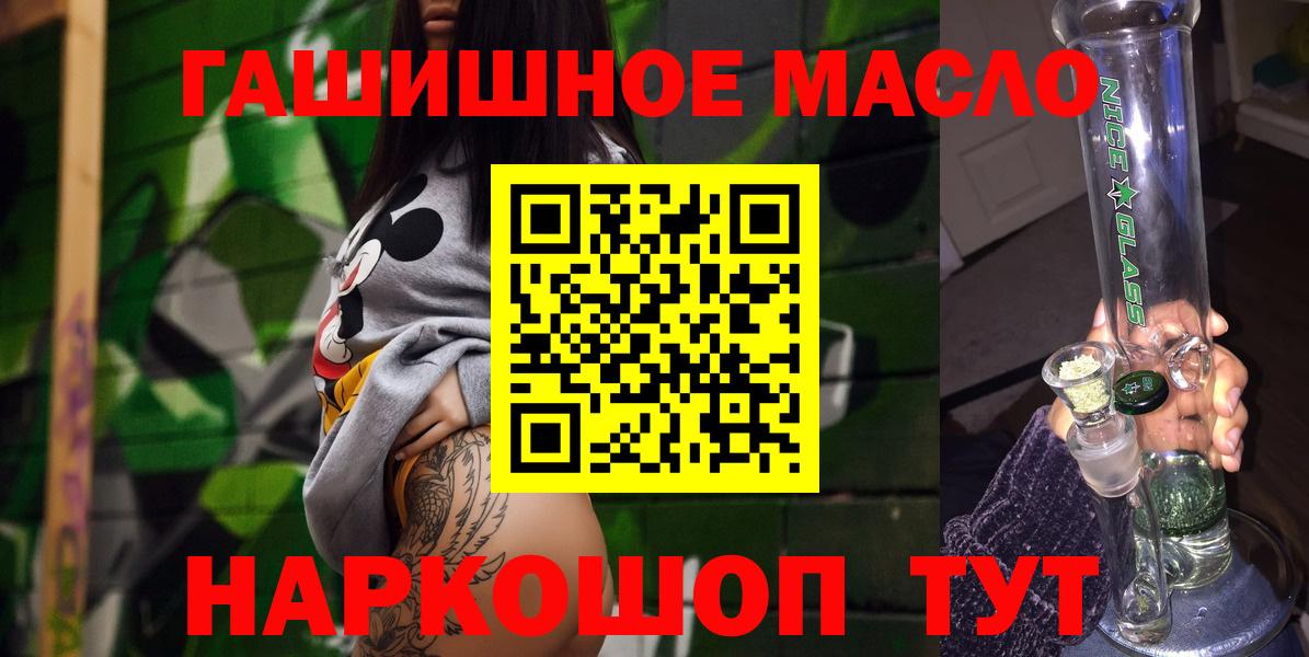 ТГК гашишное масло  Вход с VPN  закладка  Красноярск  Дистиллят ТГК жижа 
